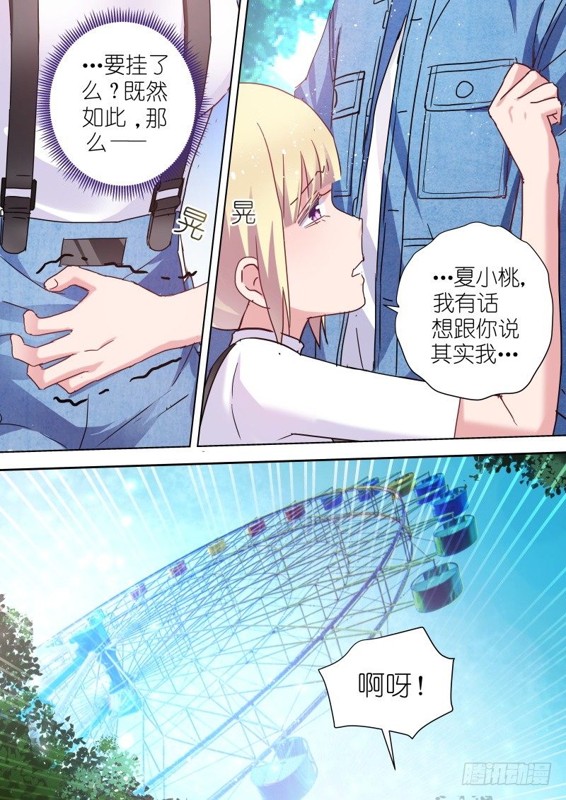 第57话 当女人可是要流血的！-第57话