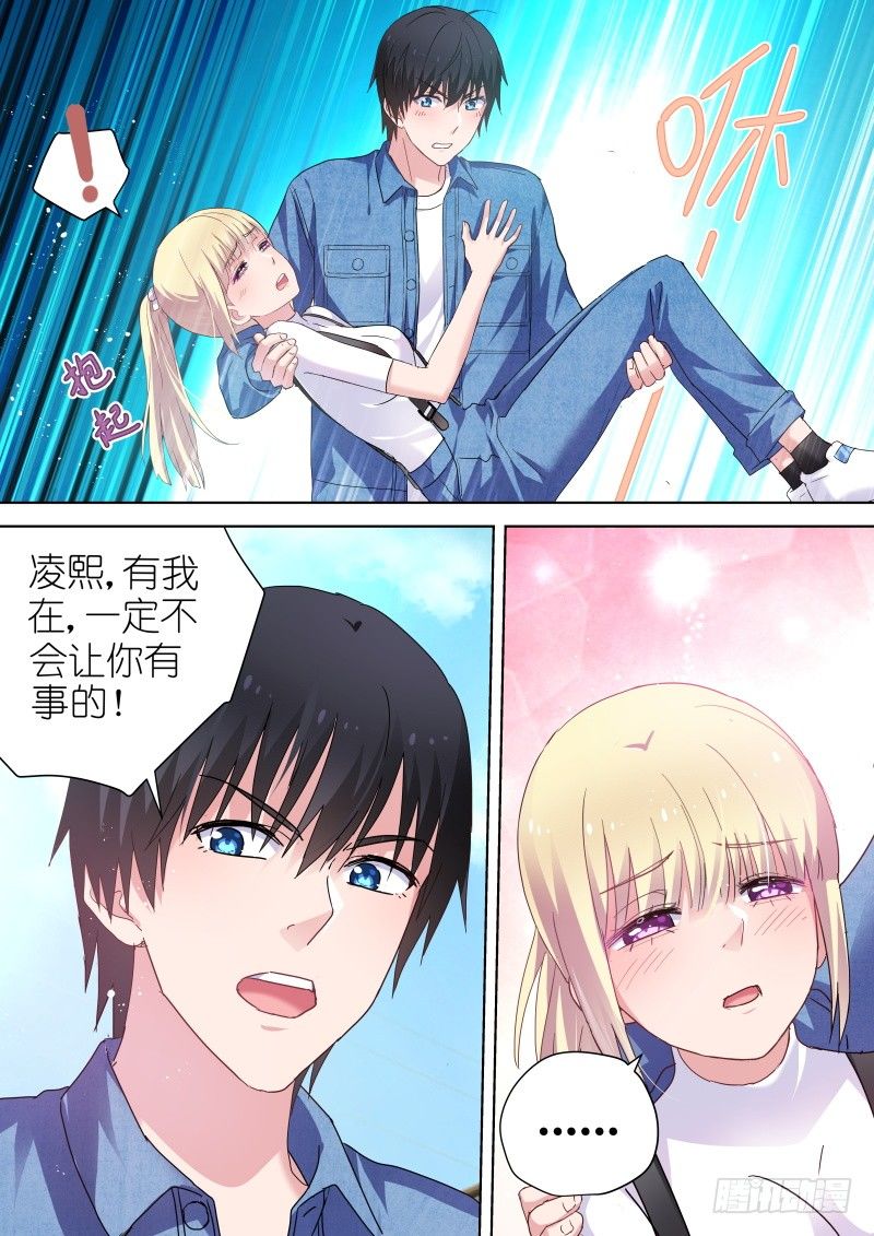 第57话 当女人可是要流血的！-第57话