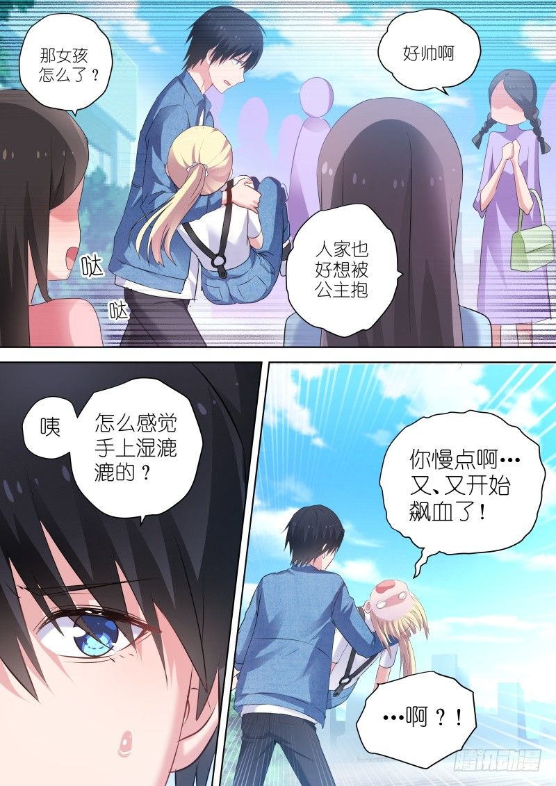 第57话 当女人可是要流血的！-第57话