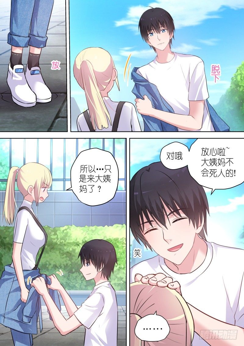 第57话 当女人可是要流血的！-第57话