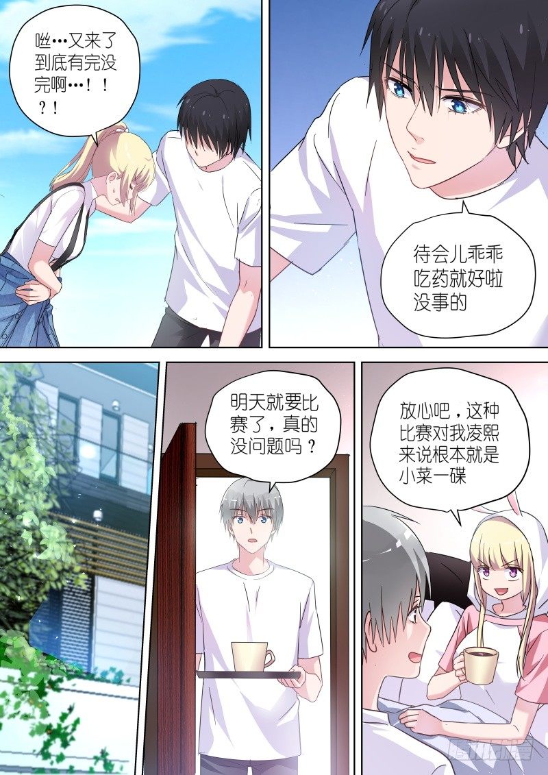 第57话 当女人可是要流血的！-第57话