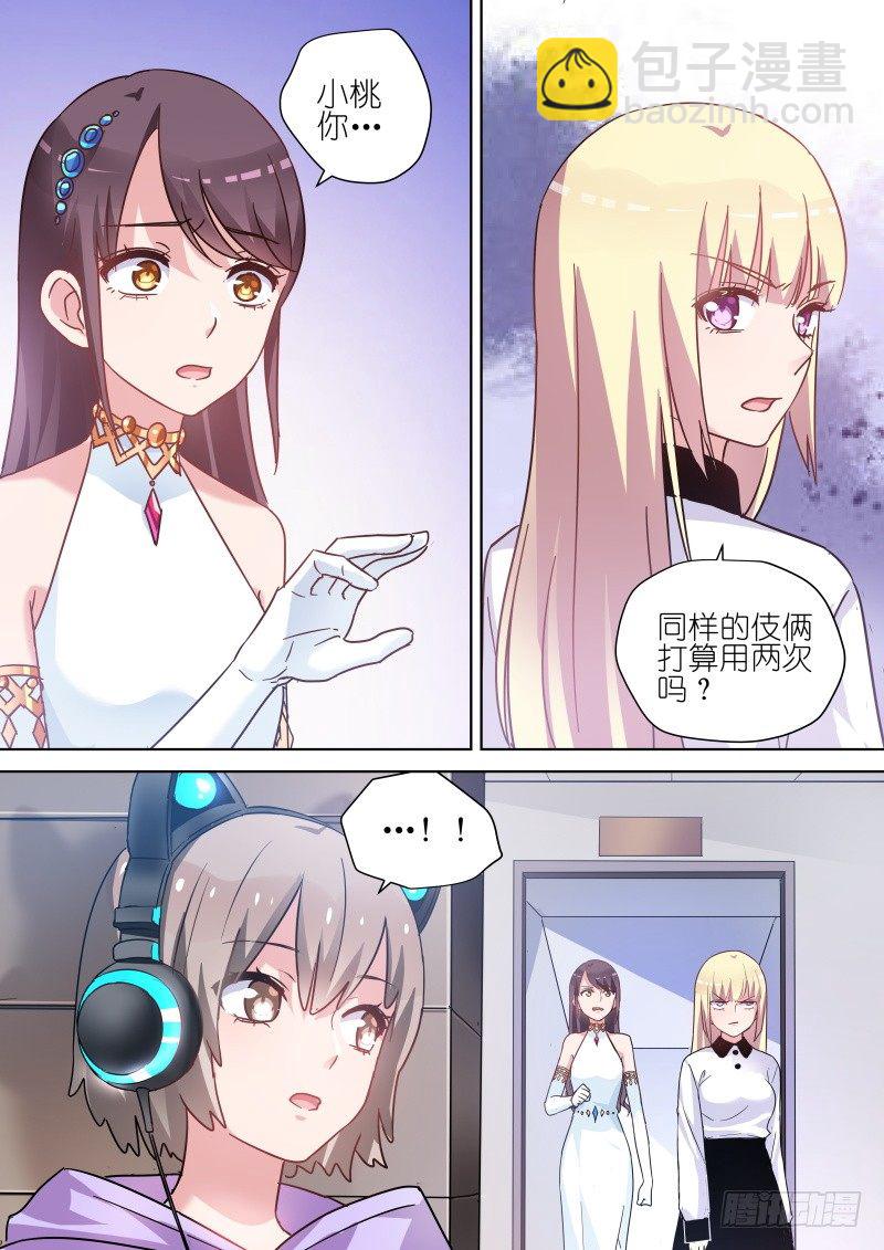 第59话 看我怎么整死你-第59话