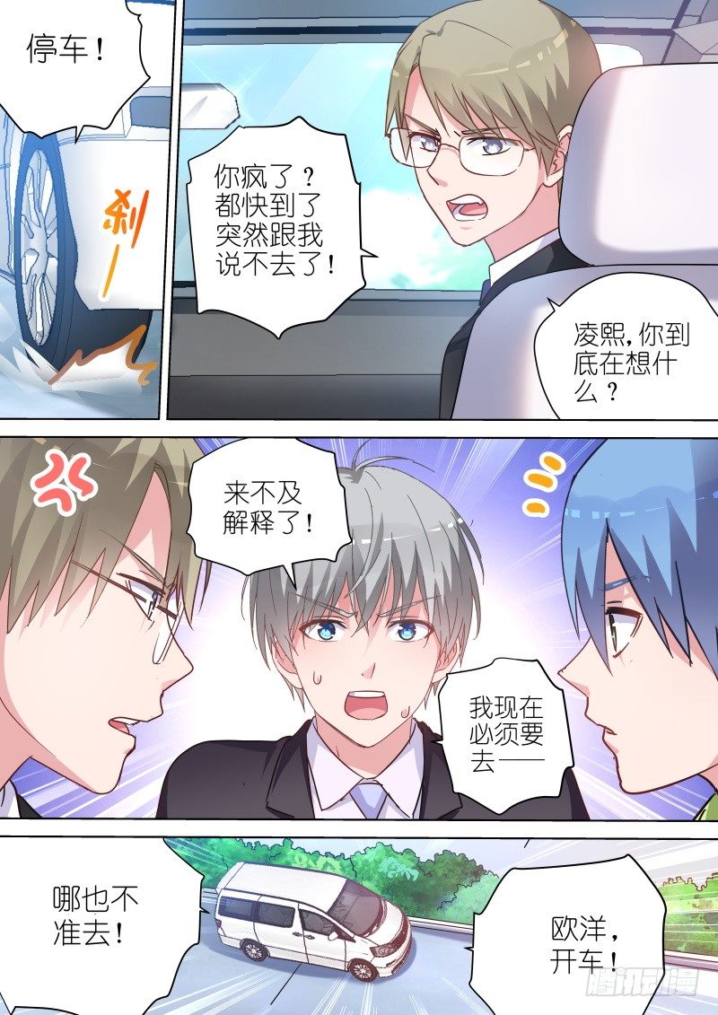 第59话 看我怎么整死你-第59话