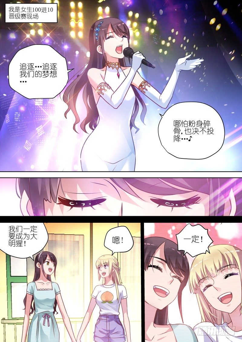 第59话 看我怎么整死你-第59话