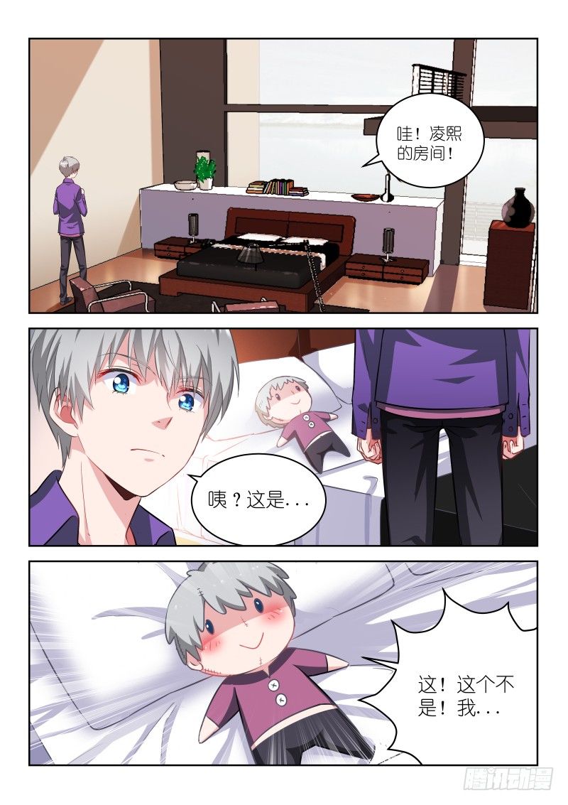 第7话 我真的不是脑残粉！-第7话