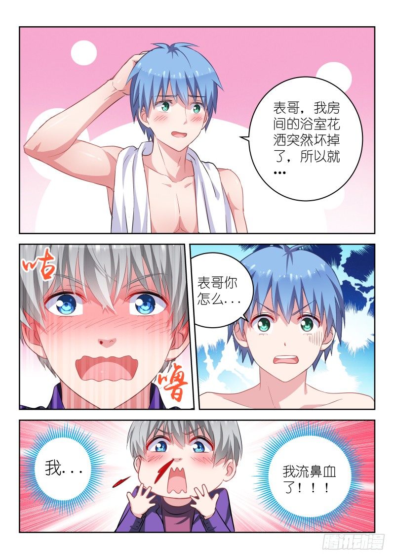 第7话 我真的不是脑残粉！-第7话