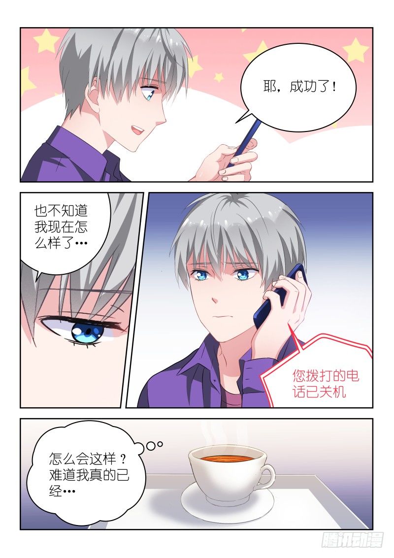 第7话 我真的不是脑残粉！-第7话