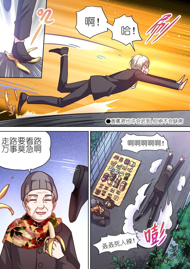 第61话 总算找到你了&hellip;小弱鸡-第61话