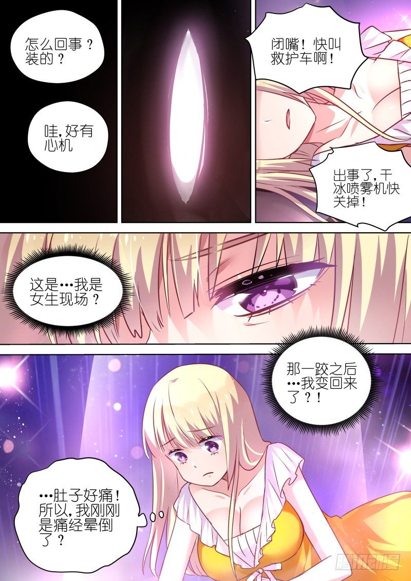 第61话 总算找到你了&hellip;小弱鸡-第61话