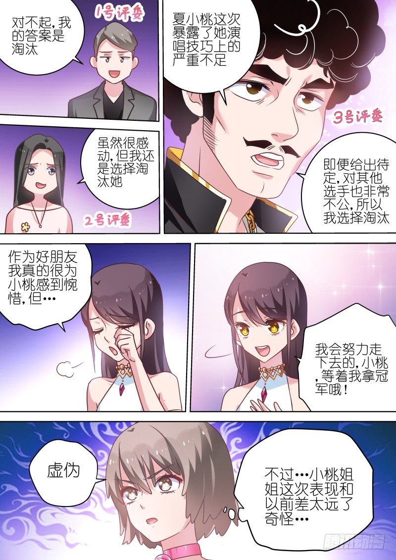 第61话 总算找到你了&hellip;小弱鸡-第61话