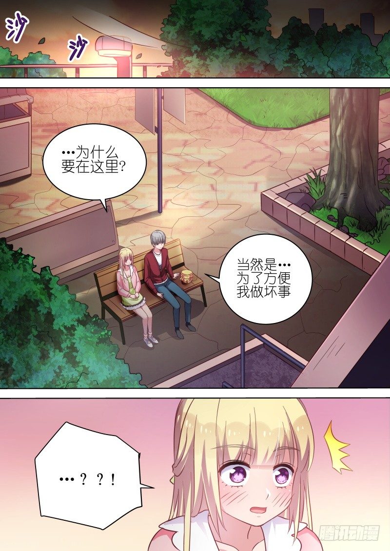 第65话 为什么偏偏喜欢你-第65话