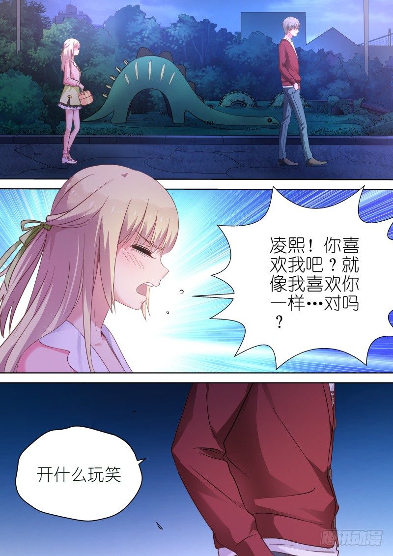 第65话 为什么偏偏喜欢你-第65话