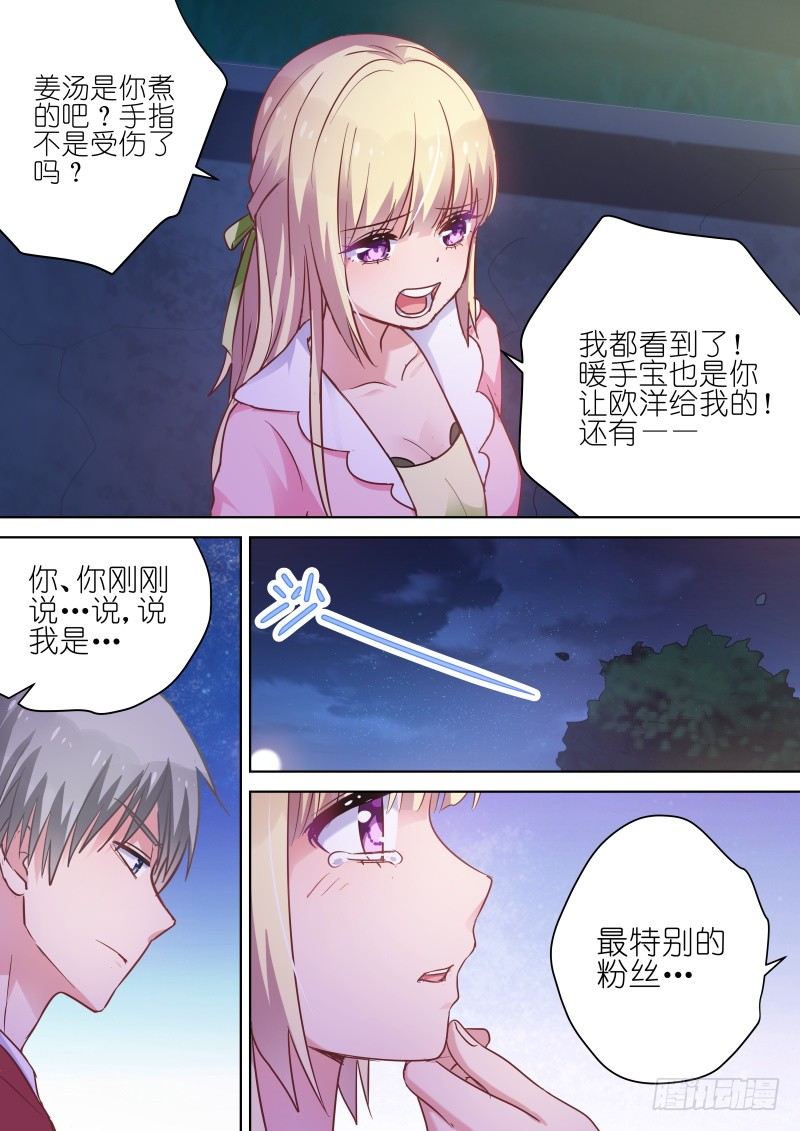 第65话 为什么偏偏喜欢你-第65话