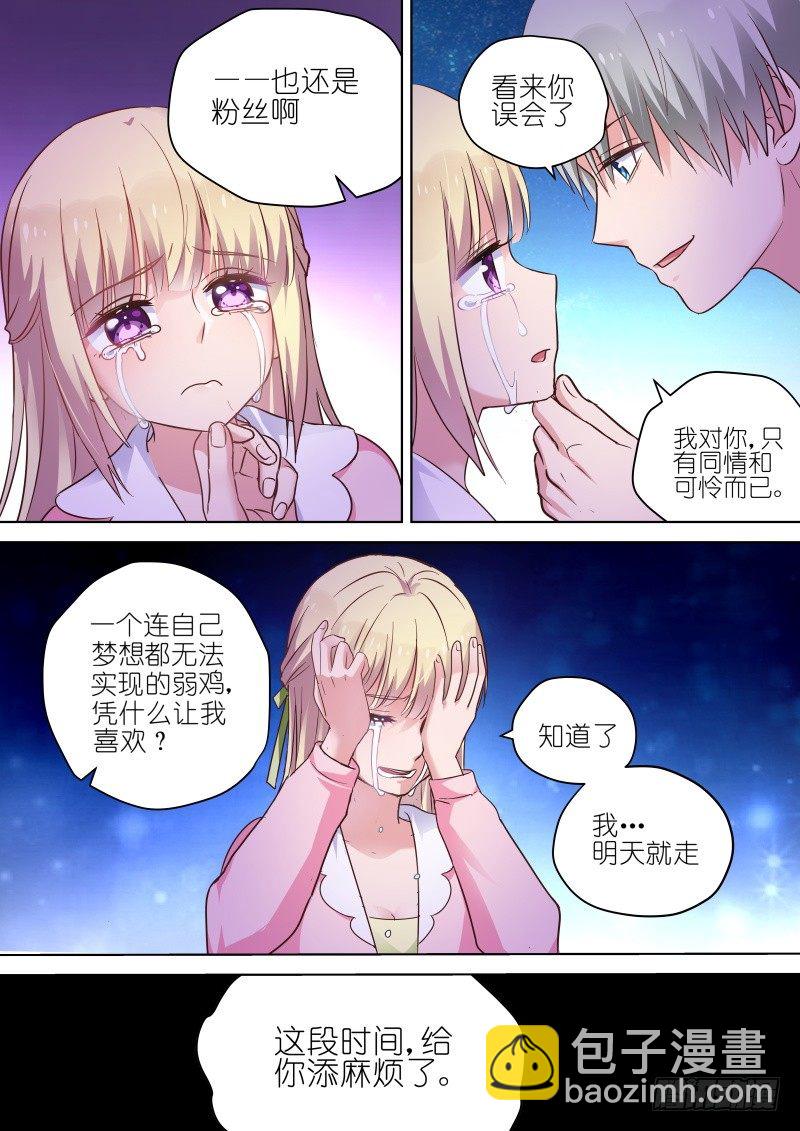 第65话 为什么偏偏喜欢你-第65话