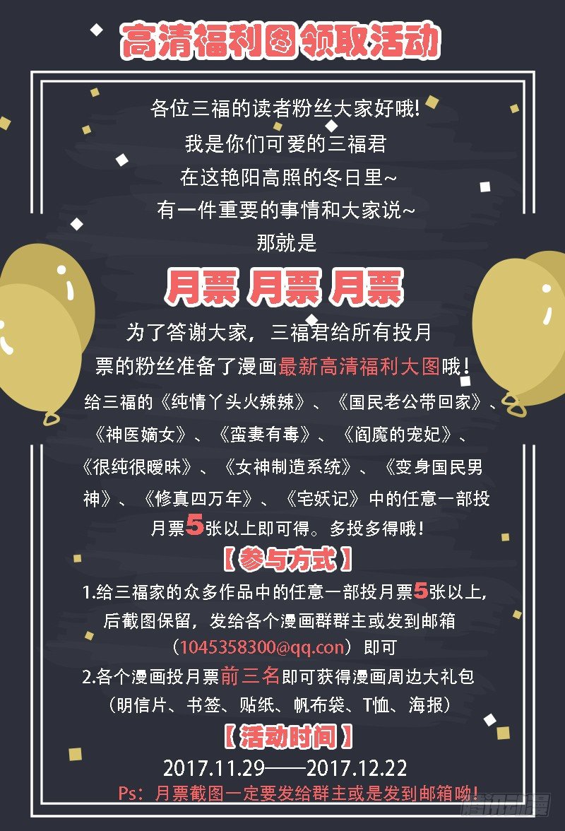第65话 为什么偏偏喜欢你-第65话