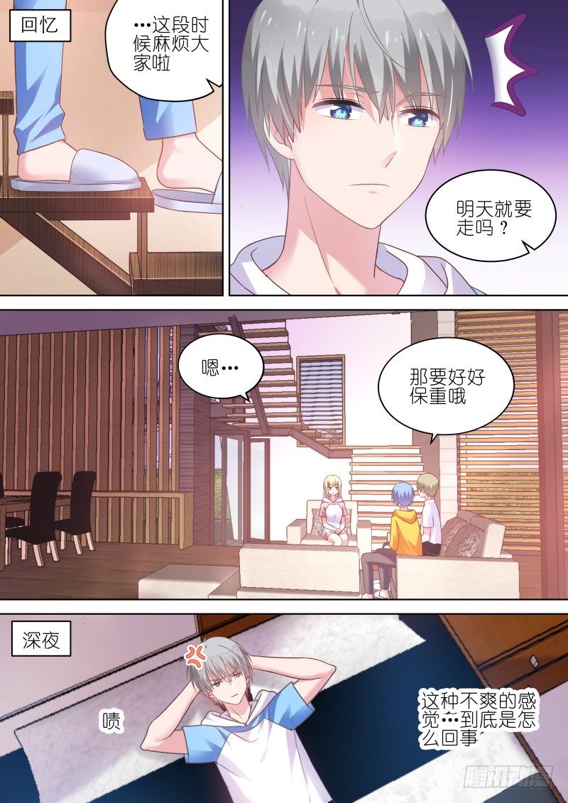 第67话 第一次亲密接触-第67话