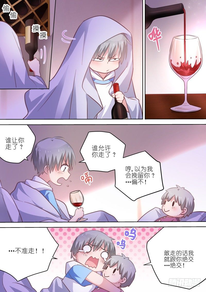 第67话 第一次亲密接触-第67话