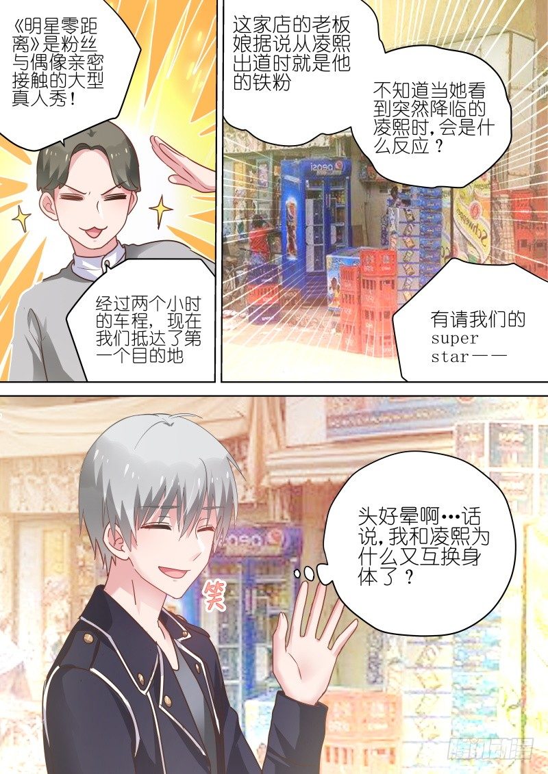 第67话 第一次亲密接触-第67话