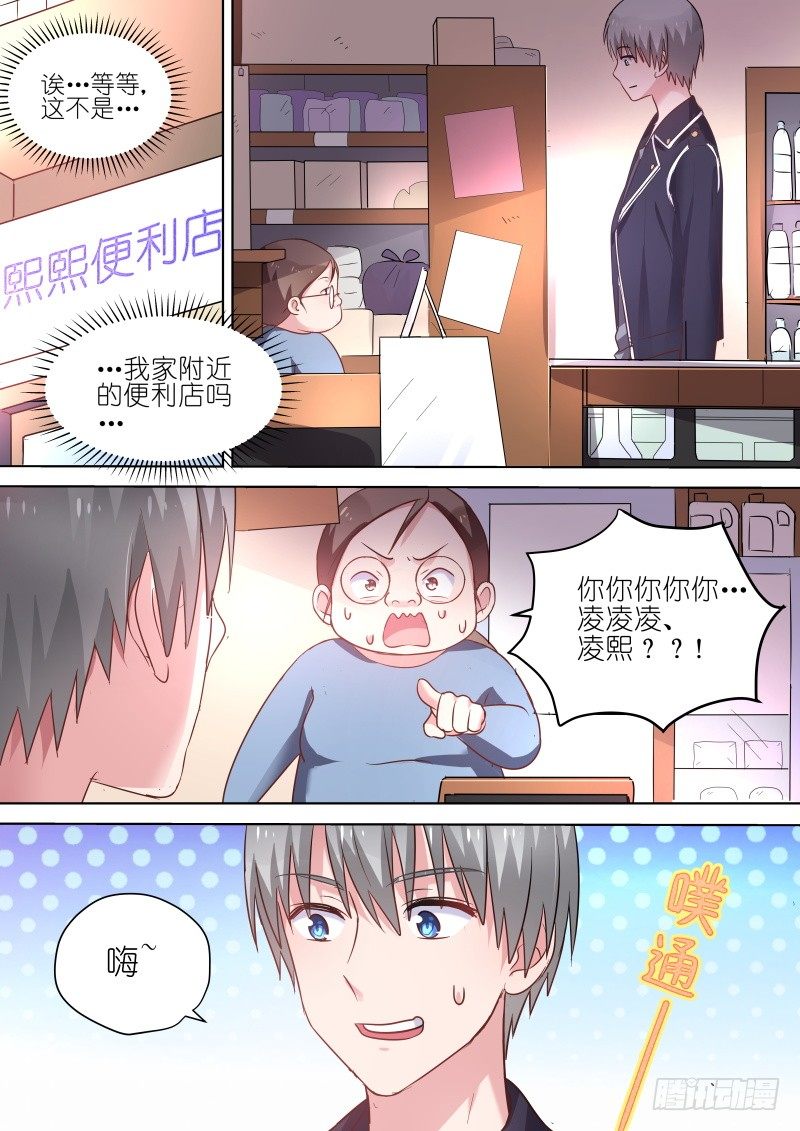 第67话 第一次亲密接触-第67话