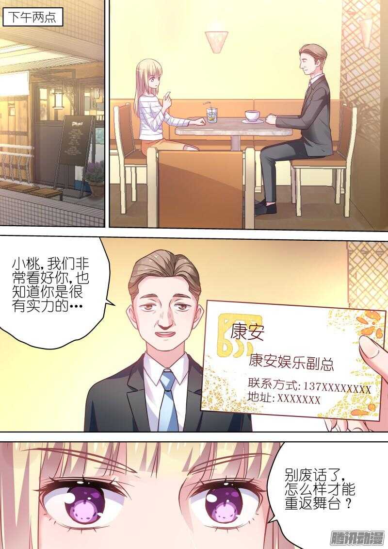 第69话 喜欢他，就对他好一点-第69话