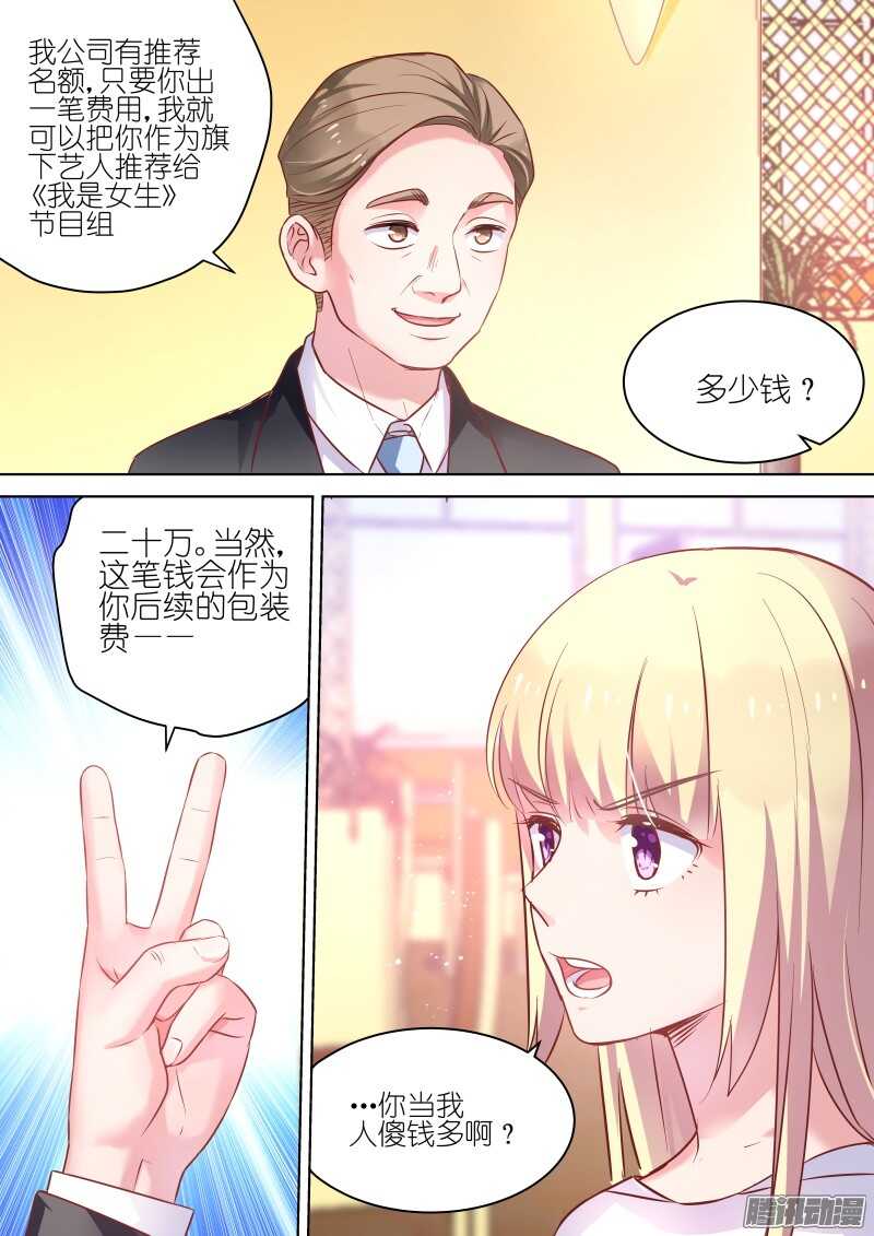 第69话 喜欢他，就对他好一点-第69话