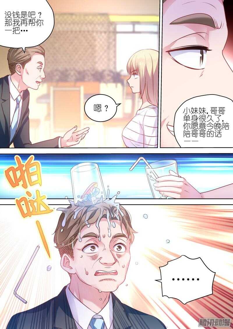 第69话 喜欢他，就对他好一点-第69话