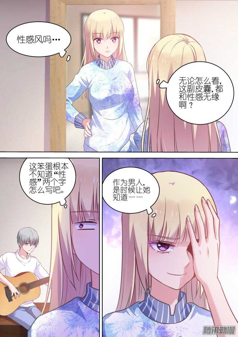 第71话想当大明星？别做梦了！-第71话