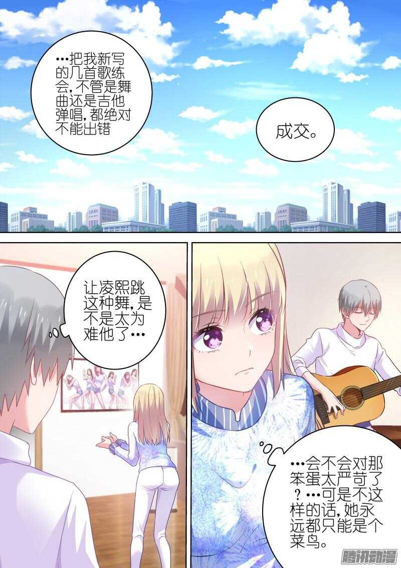 第71话想当大明星？别做梦了！-第71话