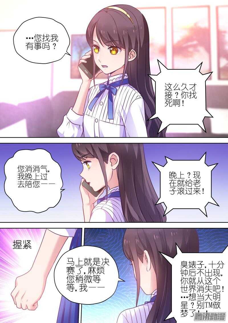 第71话想当大明星？别做梦了！-第71话