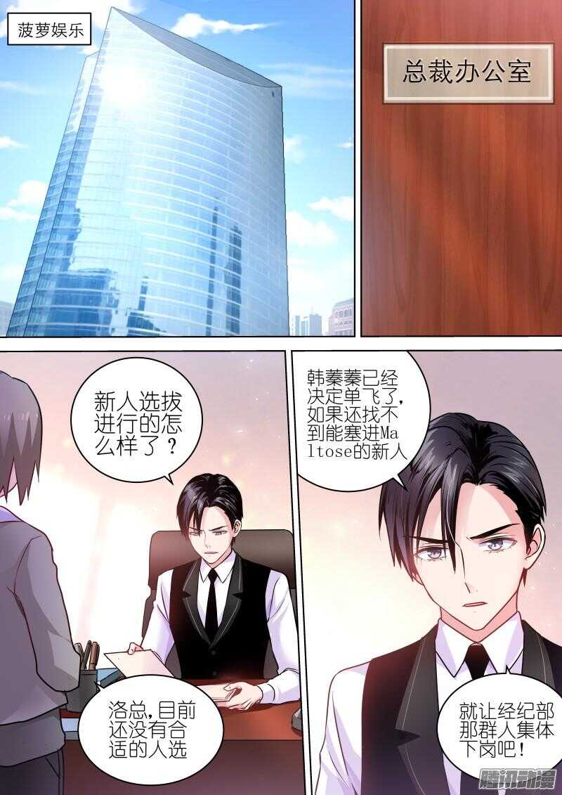 第73话 听说你想搞事情？-第73话
