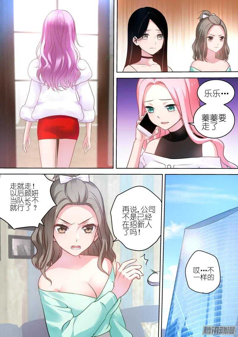 第73话 听说你想搞事情？-第73话