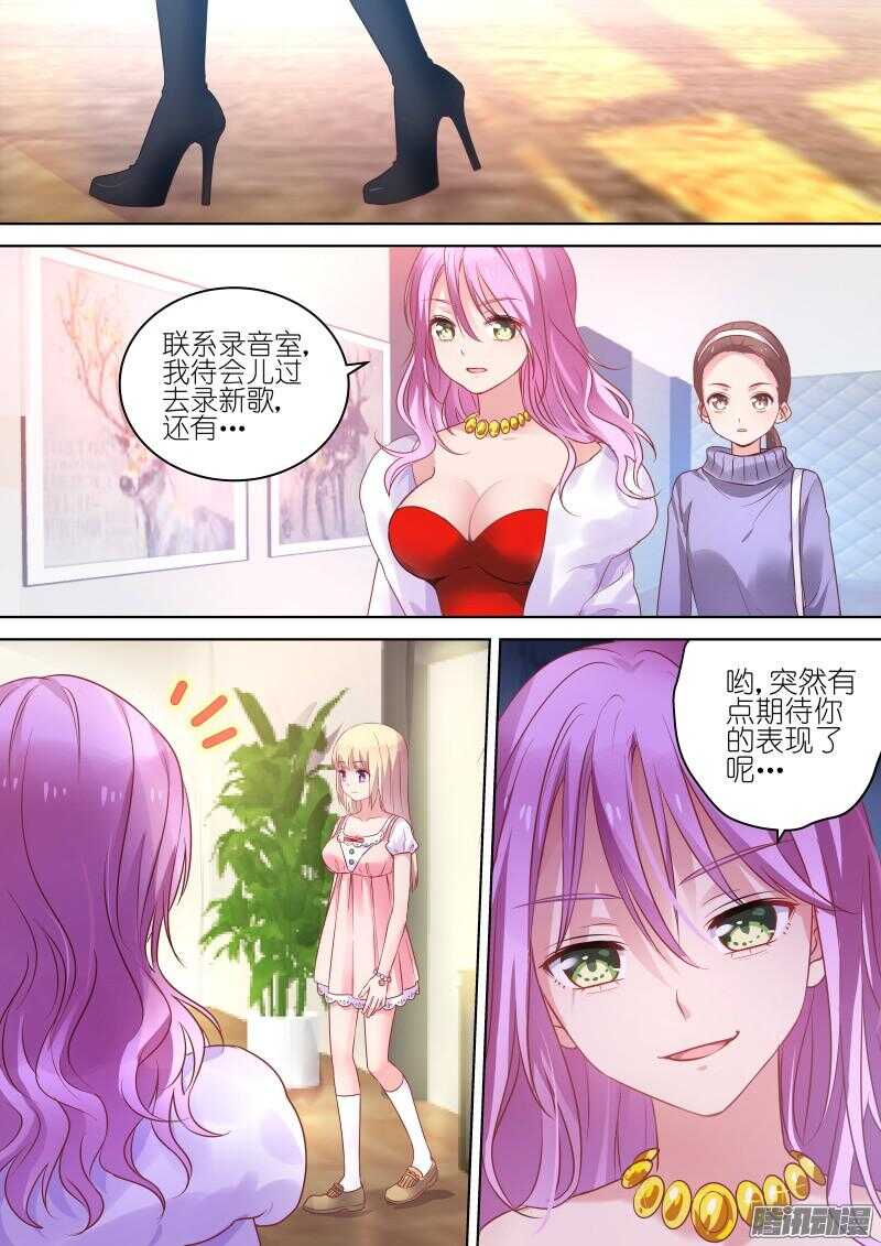 第73话 听说你想搞事情？-第73话