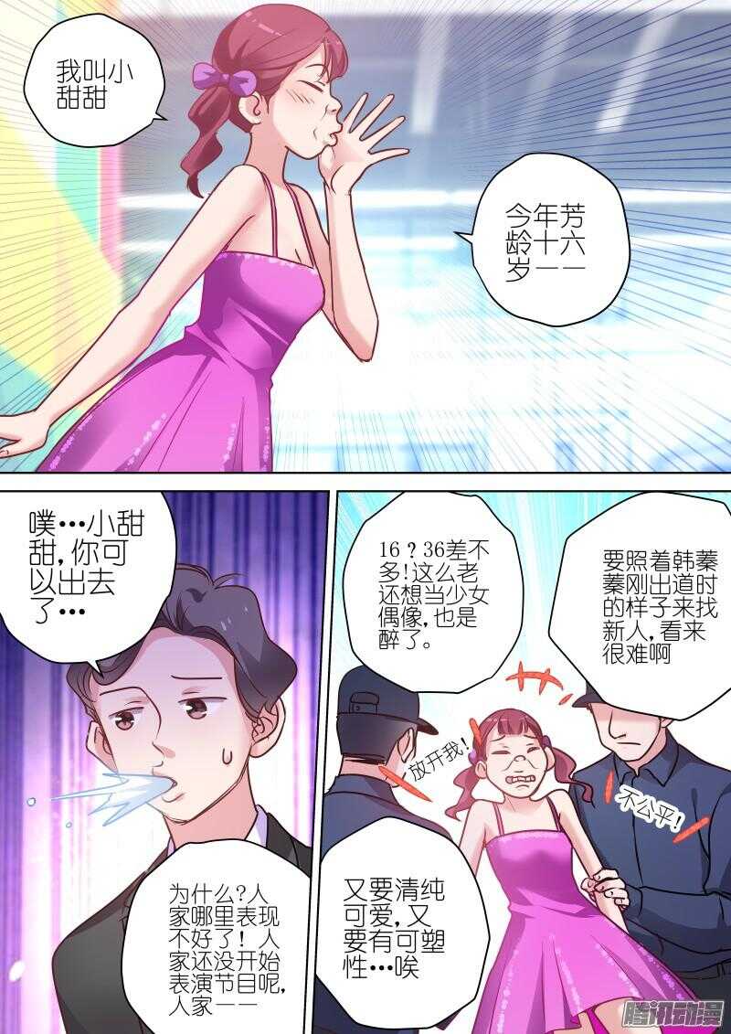 第73话 听说你想搞事情？-第73话