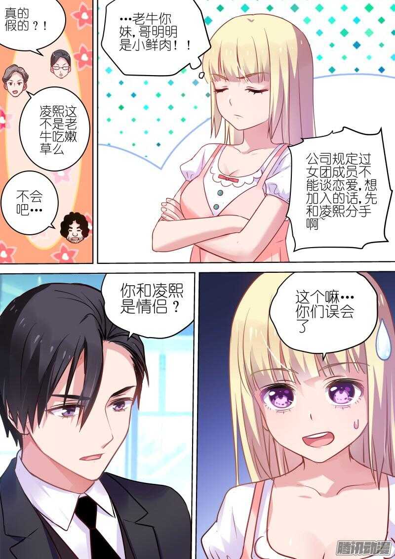 第75话救命！我被妹子包围了-第75话