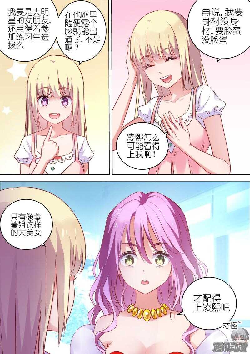 第75话救命！我被妹子包围了-第75话