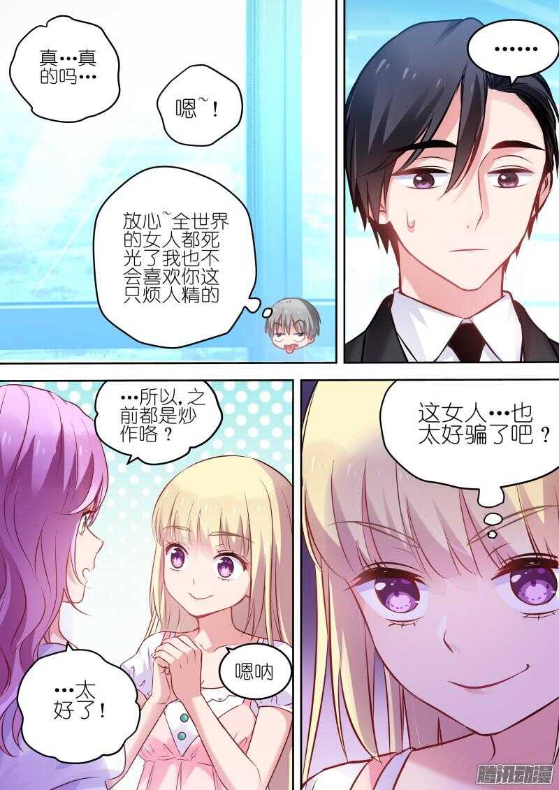 第75话救命！我被妹子包围了-第75话