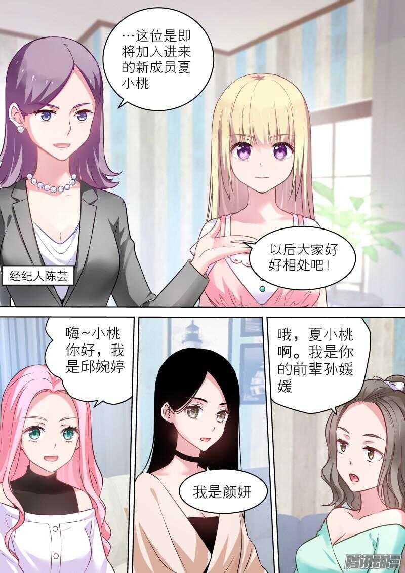 第75话救命！我被妹子包围了-第75话