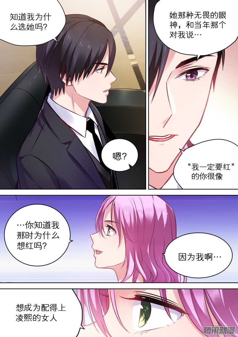 第75话救命！我被妹子包围了-第75话