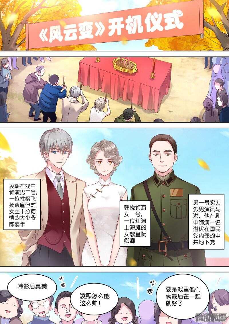 第77话 听说你演戏全靠抠图-第77话
