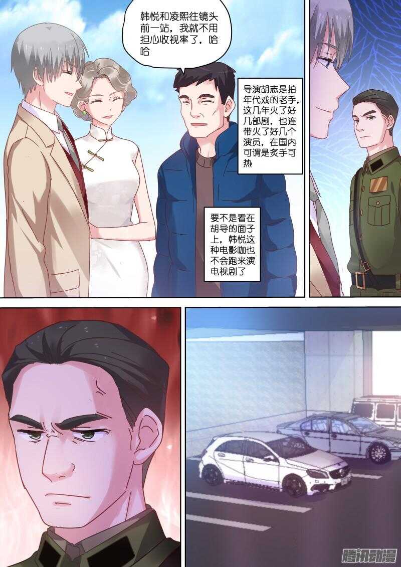 第77话 听说你演戏全靠抠图-第77话
