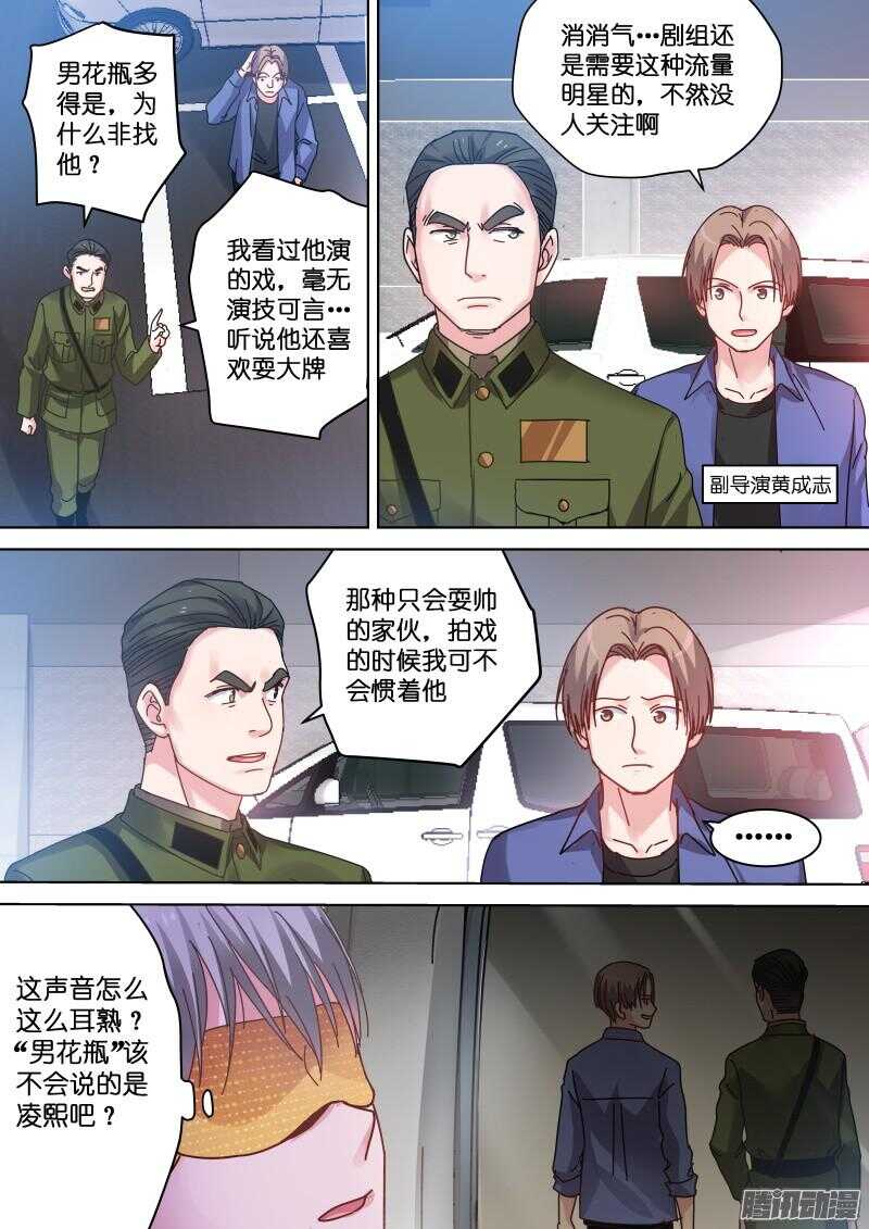 第77话 听说你演戏全靠抠图-第77话
