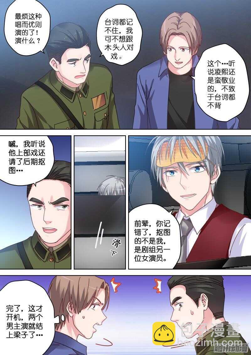 第77话 听说你演戏全靠抠图-第77话