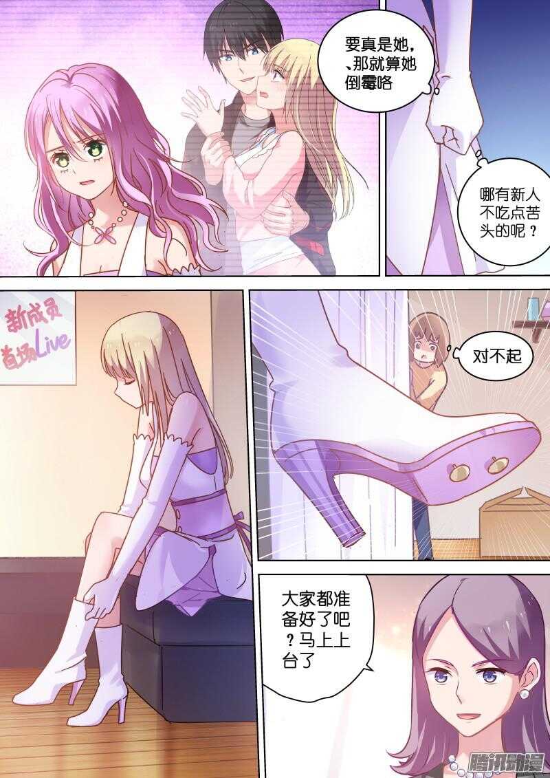第77话 听说你演戏全靠抠图-第77话