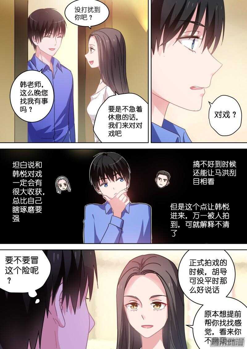 第79话 这是要灌醉她的节奏？-第79话