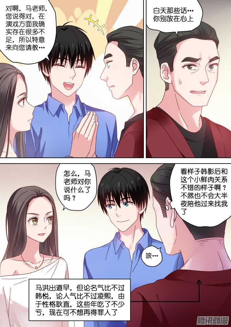 第79话 这是要灌醉她的节奏？-第79话