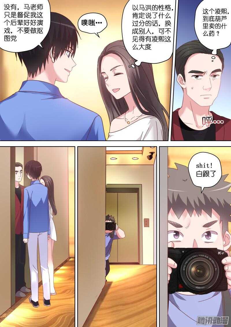 第79话 这是要灌醉她的节奏？-第79话