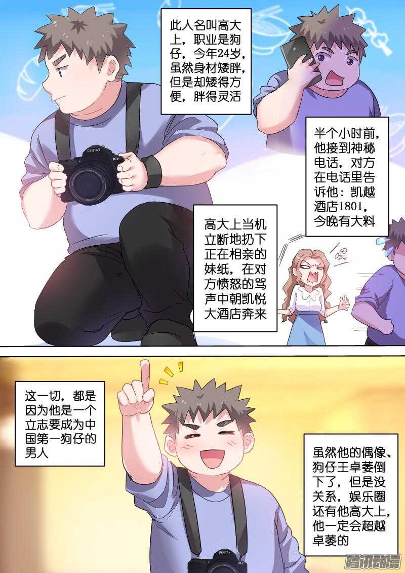 第79话 这是要灌醉她的节奏？-第79话