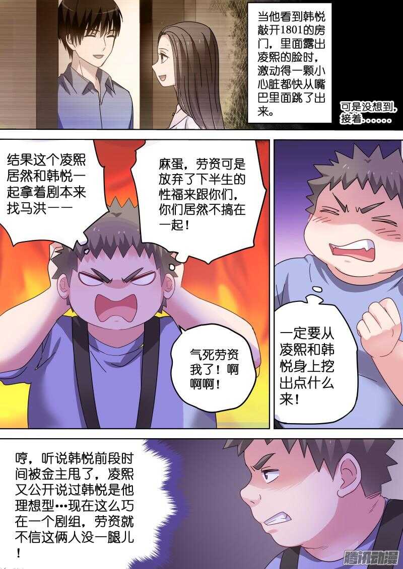 第79话 这是要灌醉她的节奏？-第79话