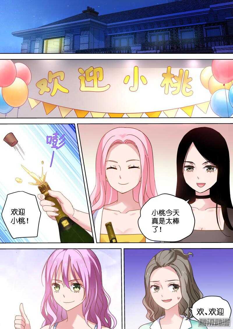 第79话 这是要灌醉她的节奏？-第79话