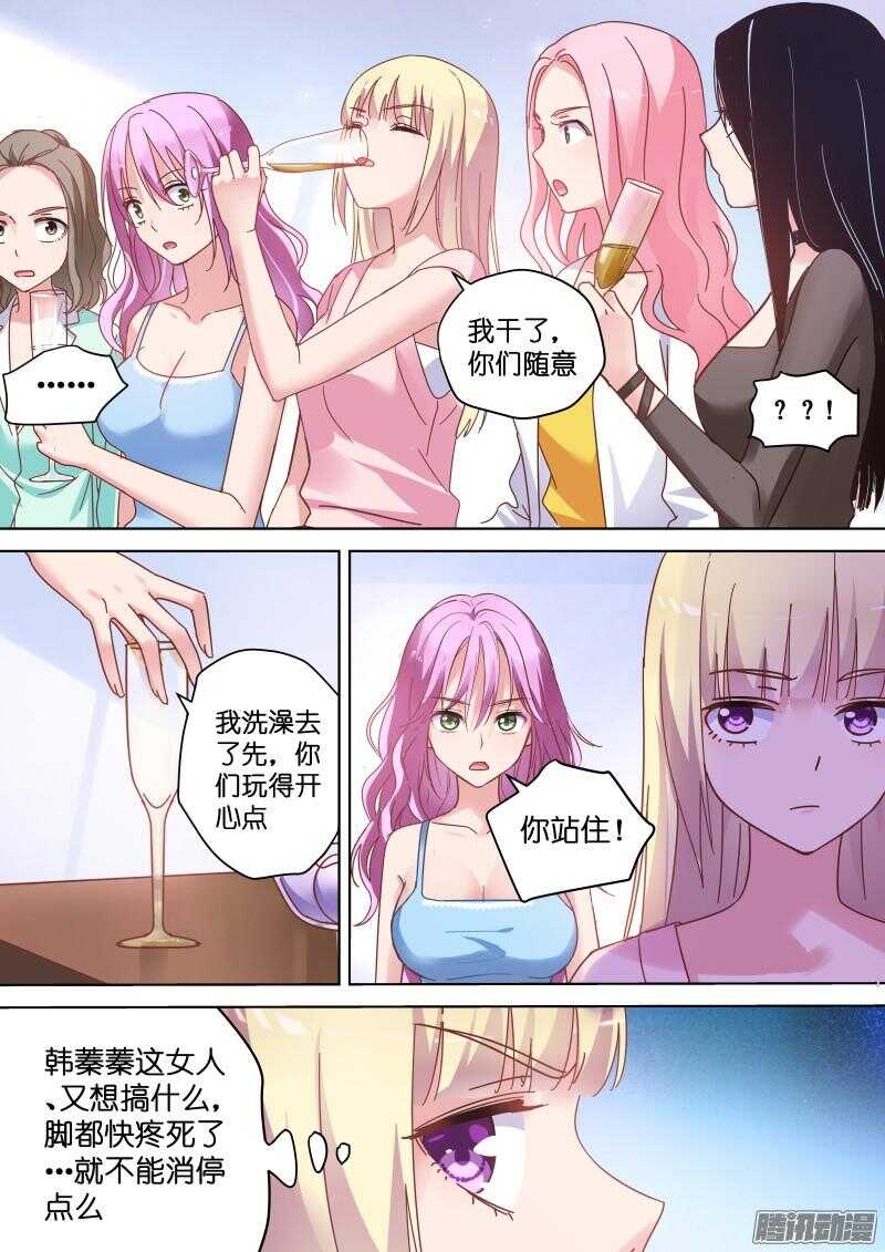 第79话 这是要灌醉她的节奏？-第79话